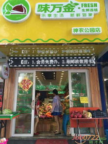 隨州市味萬金餐飲管理 懸賞捉拿天下有才人，共創餐飲管理新篇章