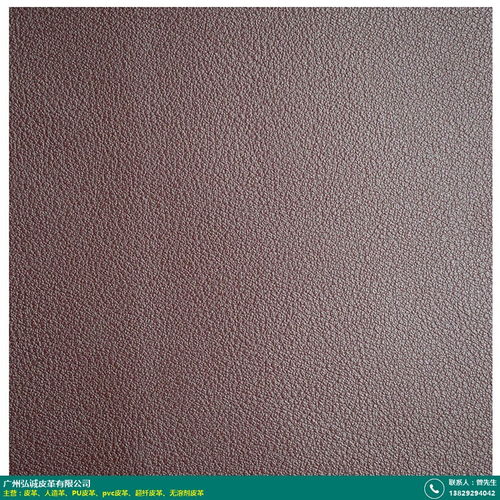 黃岡沙發(fā)PVC人造革產(chǎn)品市場廣闊 弘誠皮革